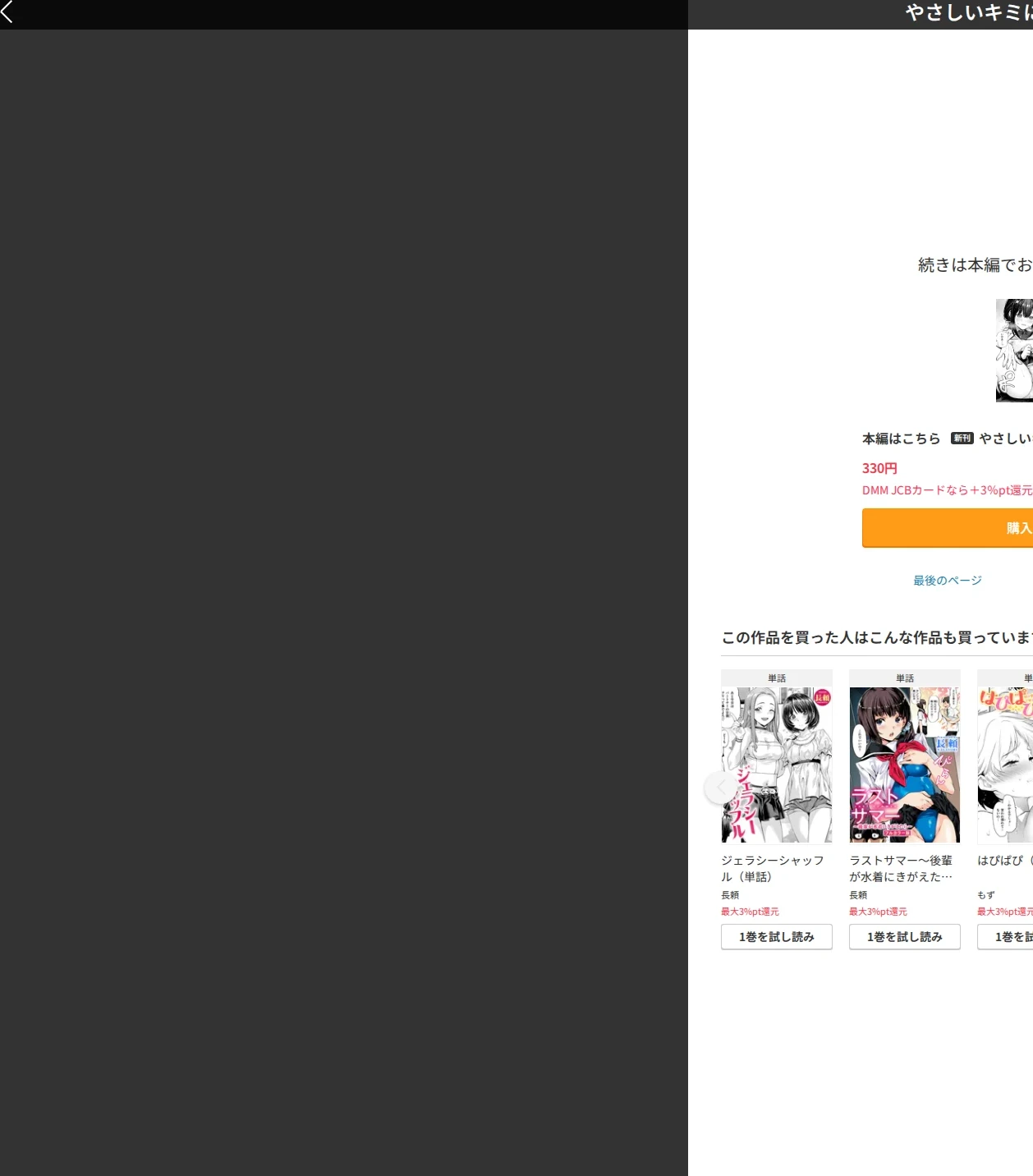 やさしいキミに（単話） 画像7