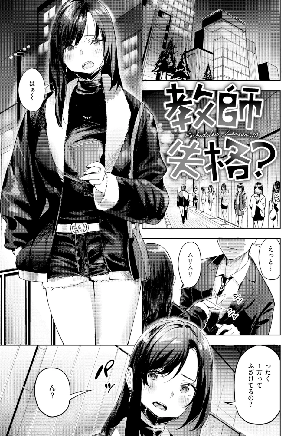 ツー・オン・ワン【デジタル版限定おまけ付き】 画像10