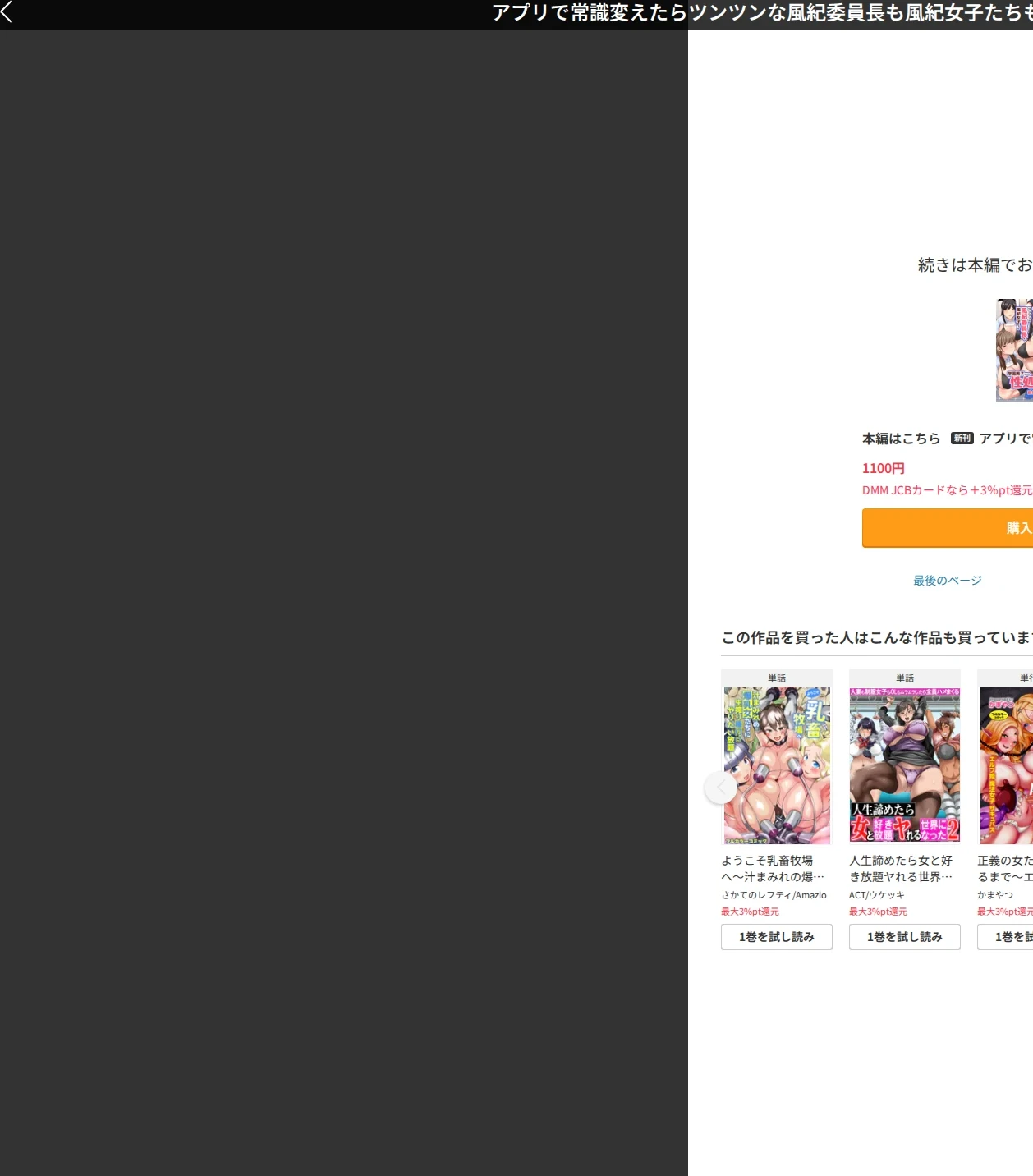 アプリで常識変えたらツンツンな風紀委員長も風紀女子たちも学園男子たちの性処理係になりました。総集編 画像8