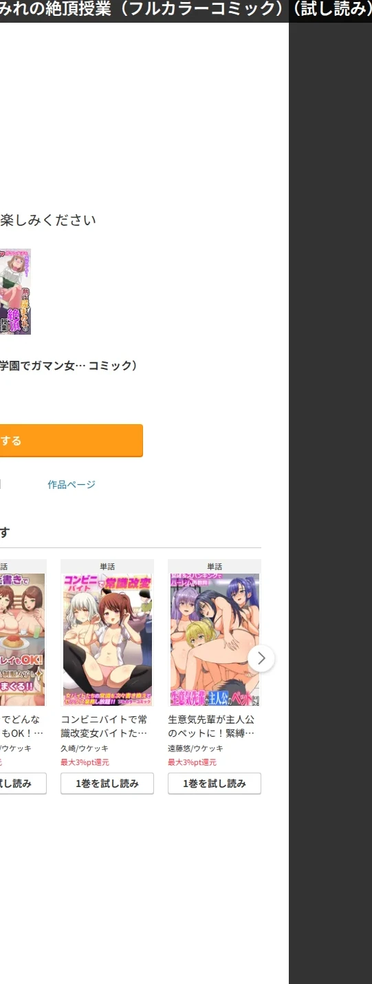 止まった学園でガマン女子を弄び尽くす！熱い尿まみれの絶頂授業（フルカラーコミック）（単話） 画像5