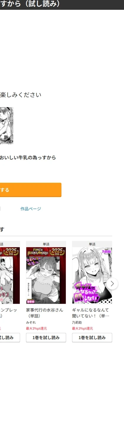 すべては治療の一環ですから(単話) 画像8