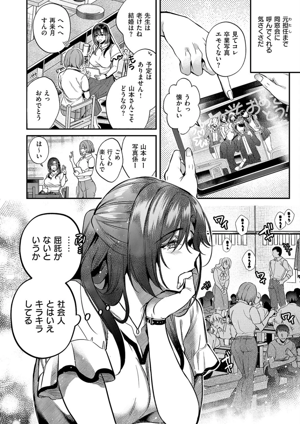 思い出につづき(単話) 画像1