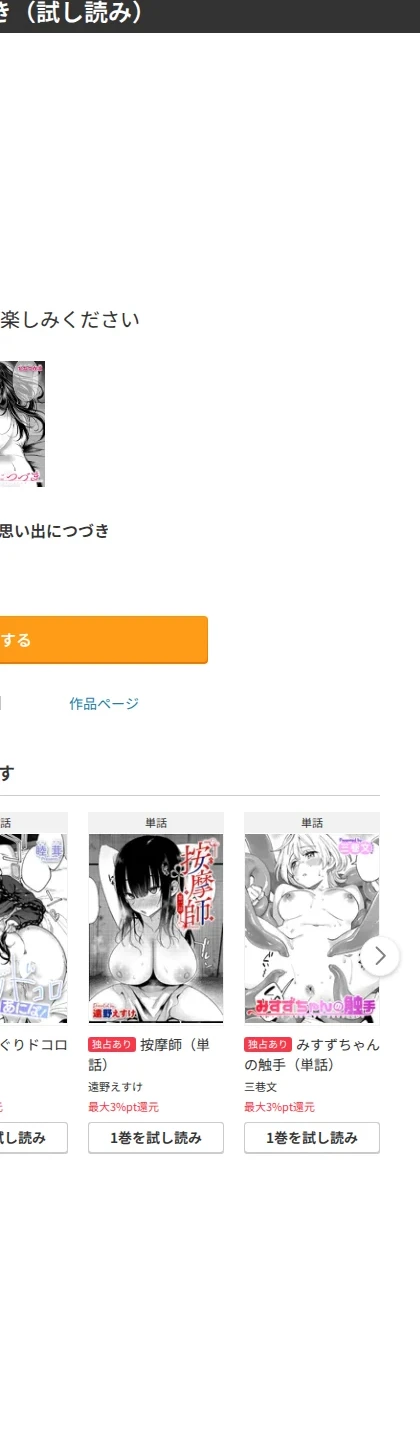 思い出につづき(単話) 画像10