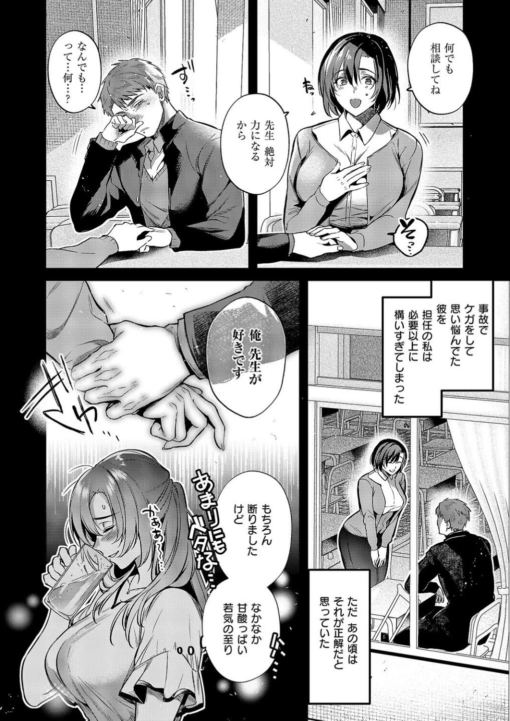 思い出につづき(単話) 画像3