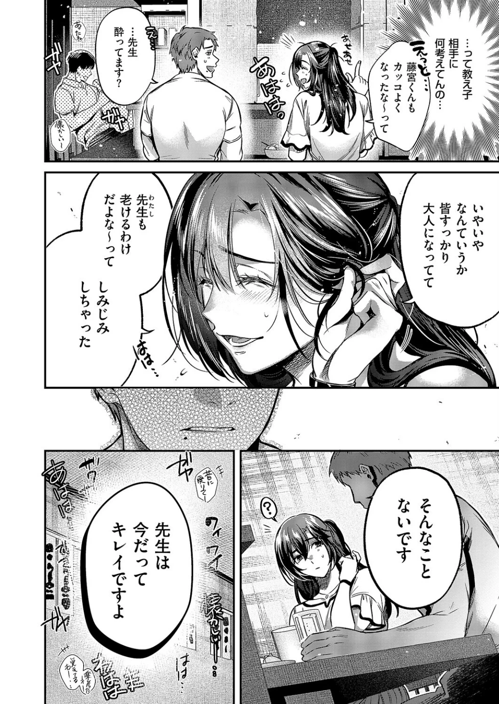 思い出につづき(単話) 画像5