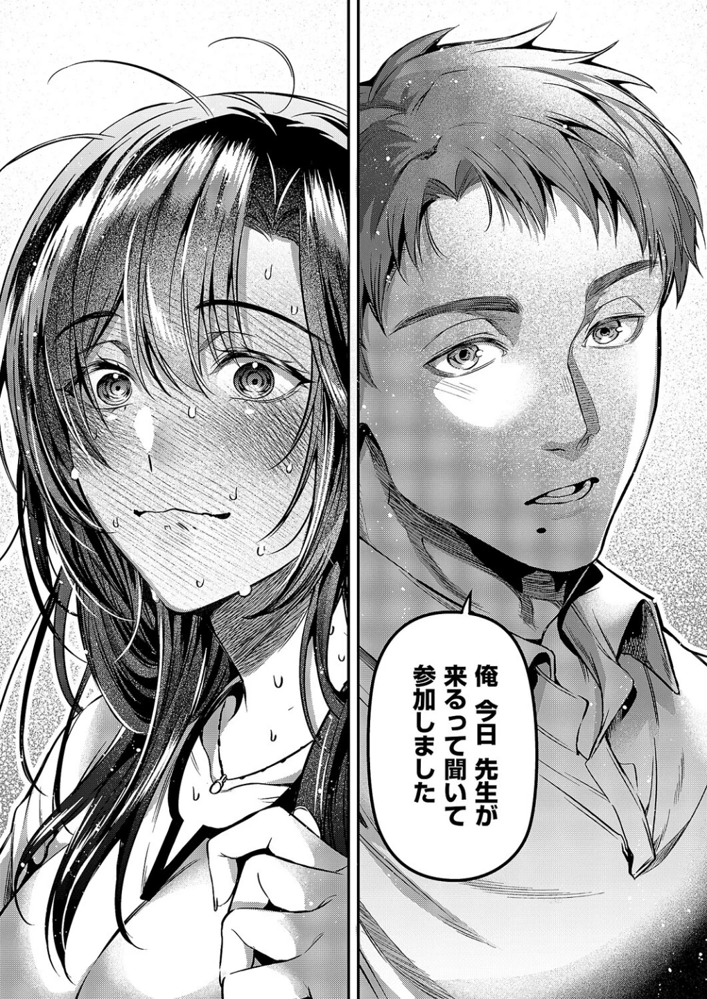思い出につづき(単話) 画像6