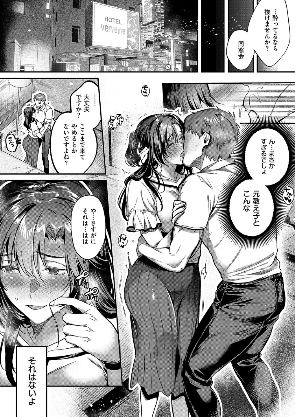 思い出につづき(単話) 画像7