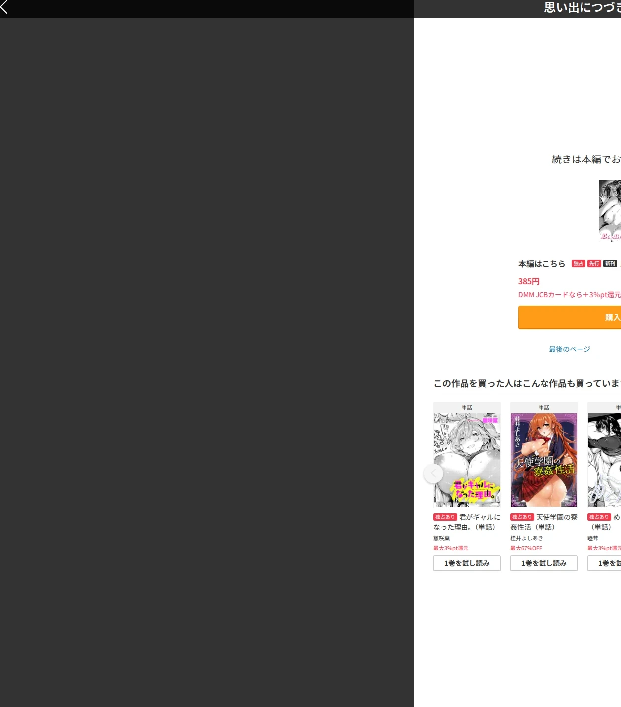思い出につづき(単話) 画像9