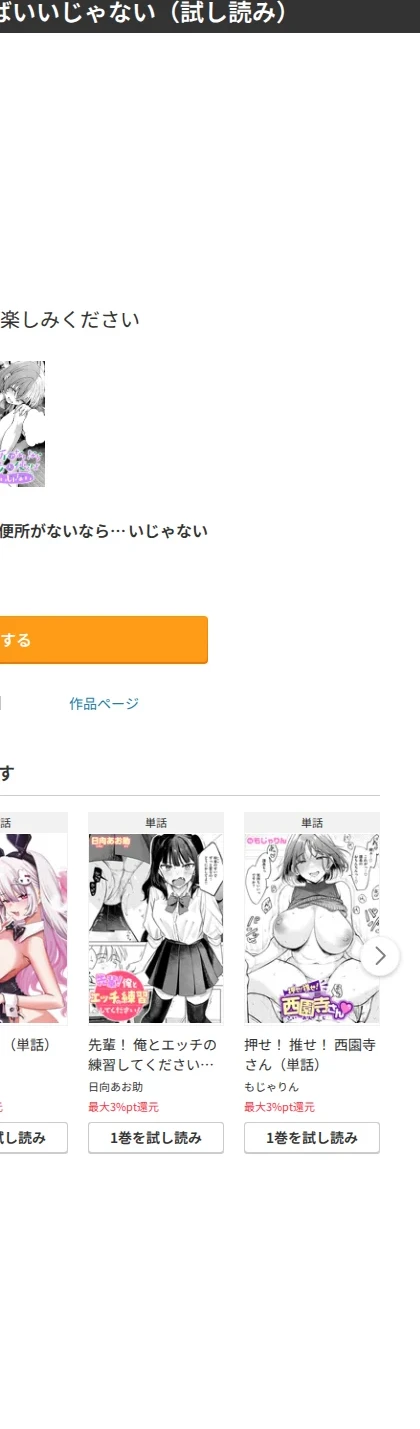 便所がないなら便女を使えばいいじゃない(単話) 画像10