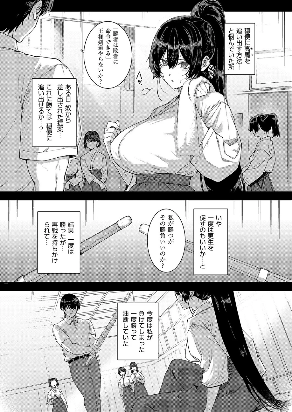 天使学園の寮姦性活(単話) 画像4