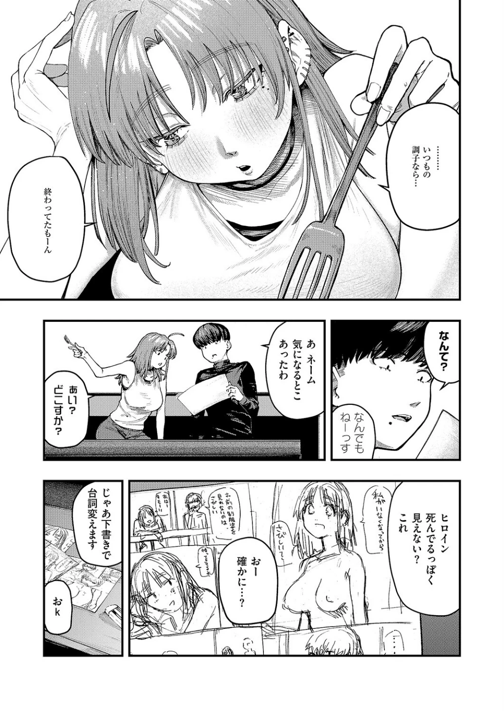 19ボックス(単話) 画像2