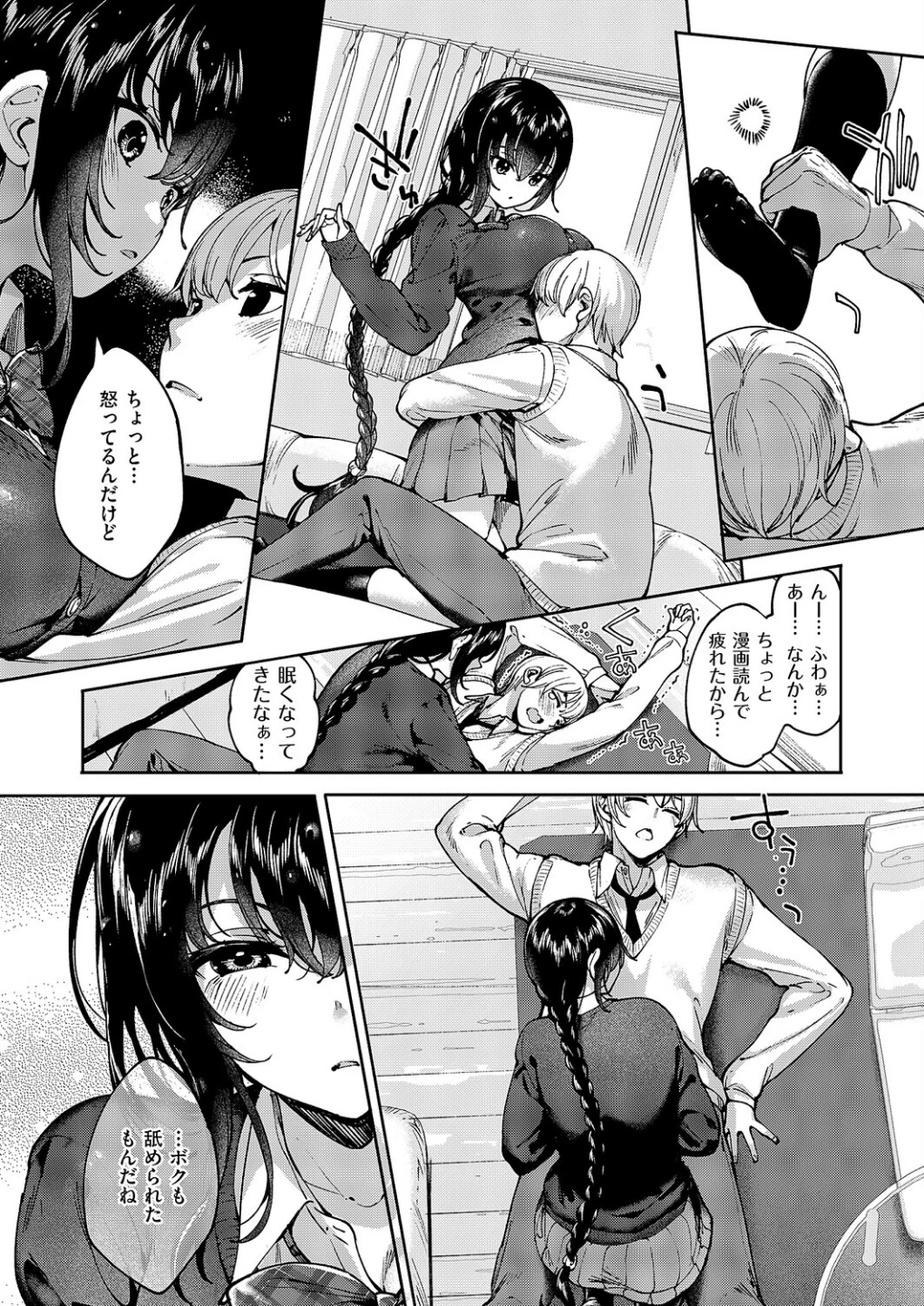 めぐりドコロ(単話) 画像5
