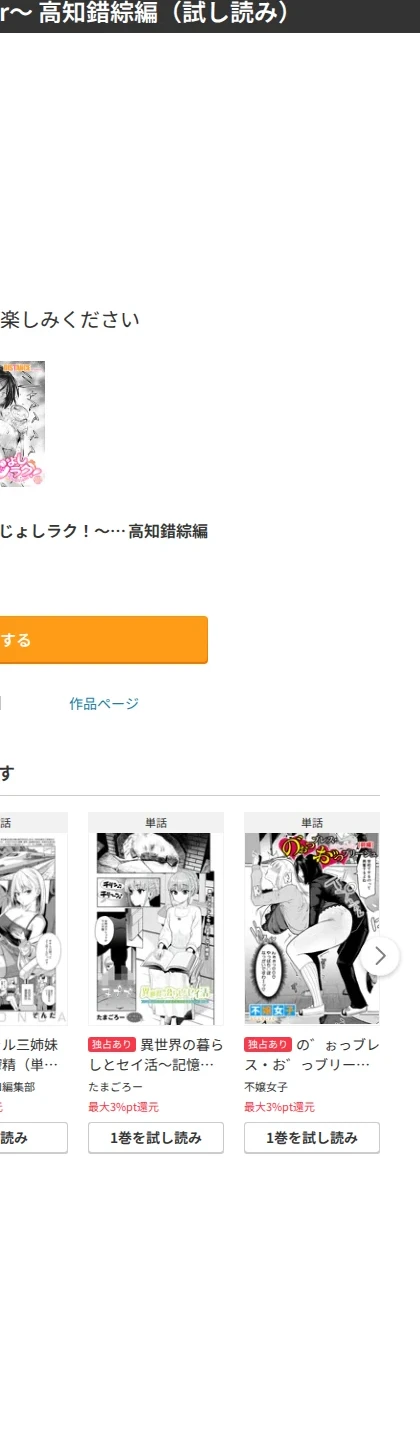 じょしラク!〜3Years Later〜(単話) 画像10