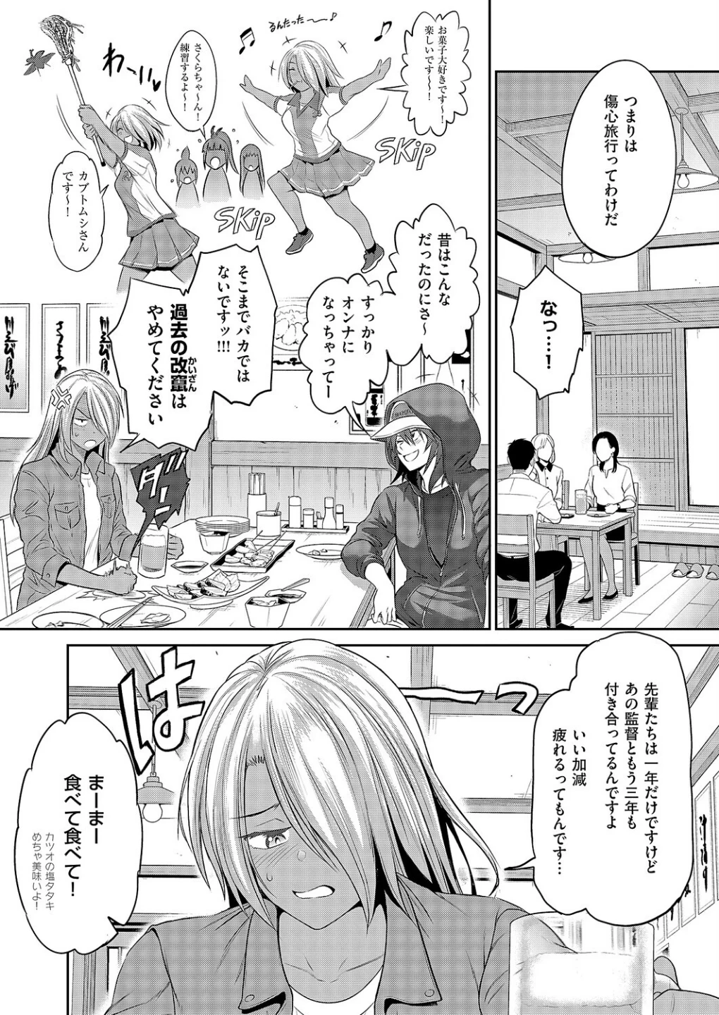 じょしラク!〜3Years Later〜(単話) 画像3