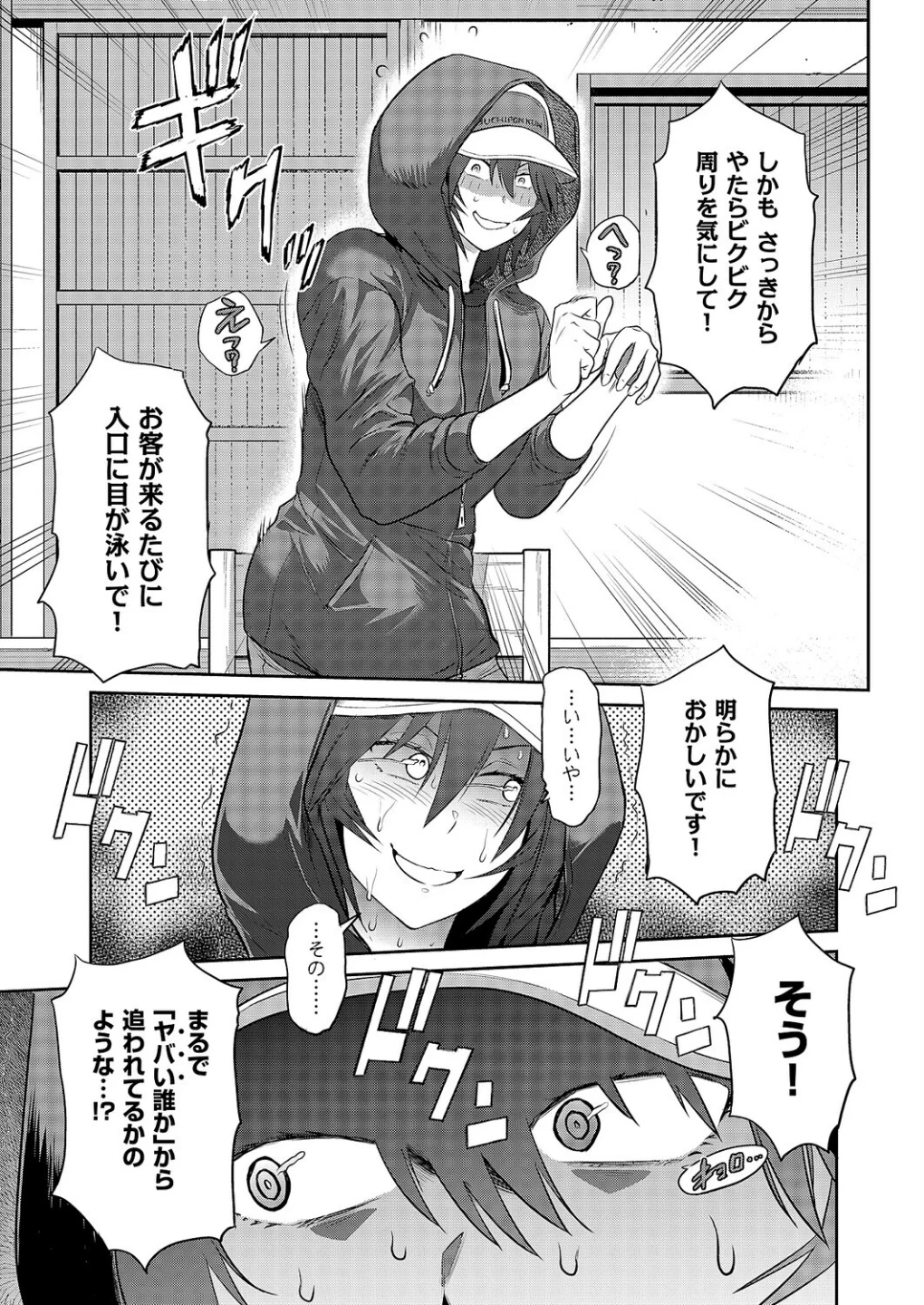 じょしラク!〜3Years Later〜(単話) 画像6