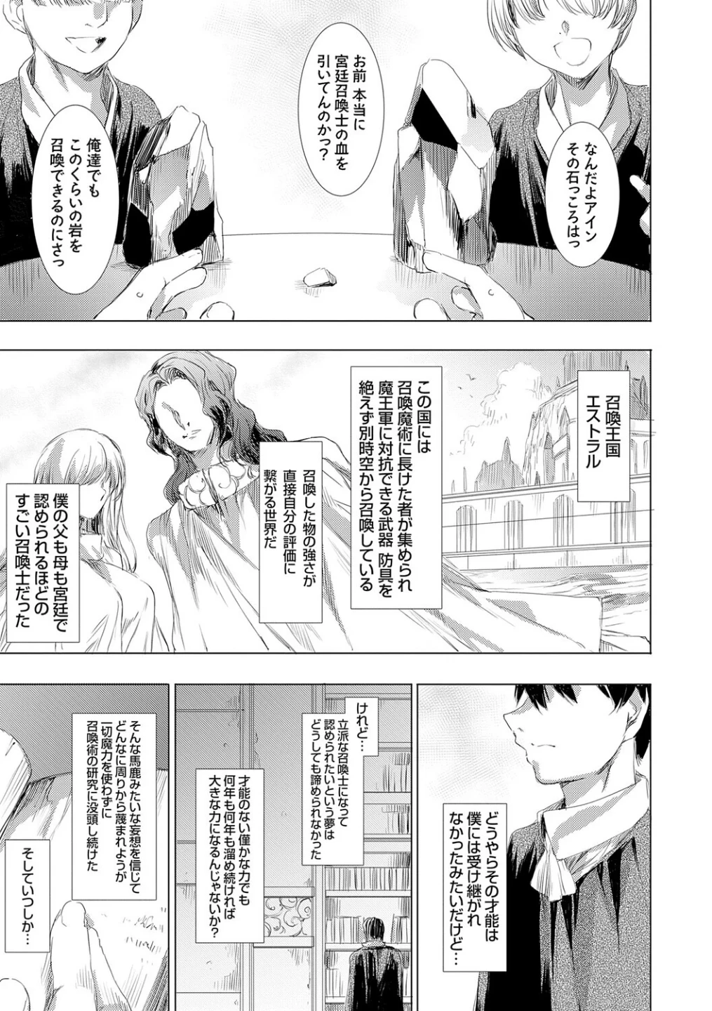 異世界召喚ギャルズと魔王討伐パコハメ旅!【デジタル特装版】 画像8