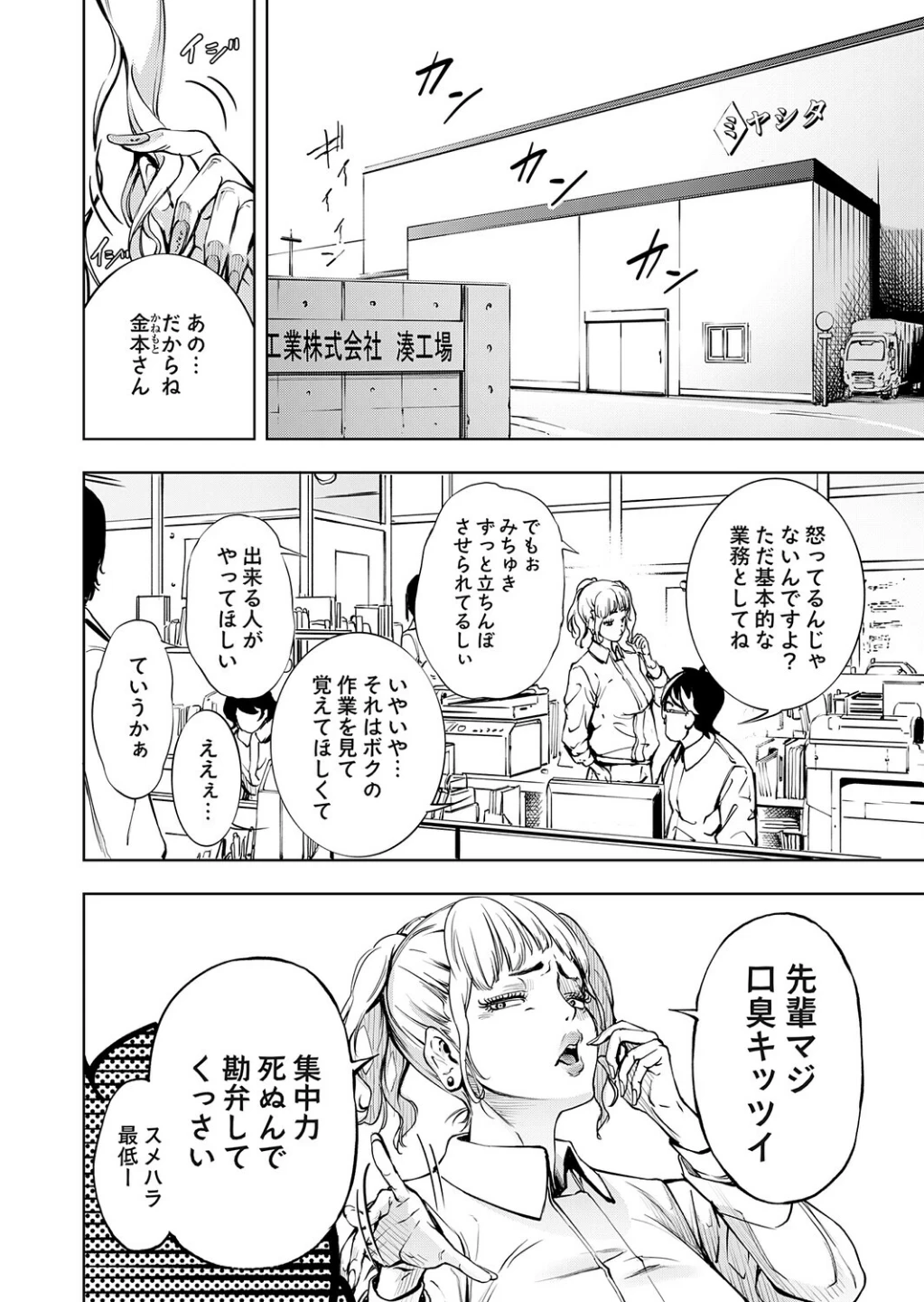 ボクと便器ちゃん(単話) 画像3