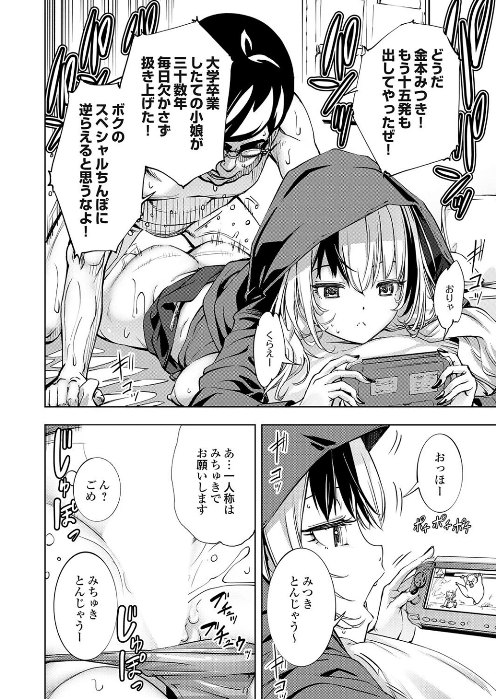 ボクと便器ちゃん(単話) 画像5