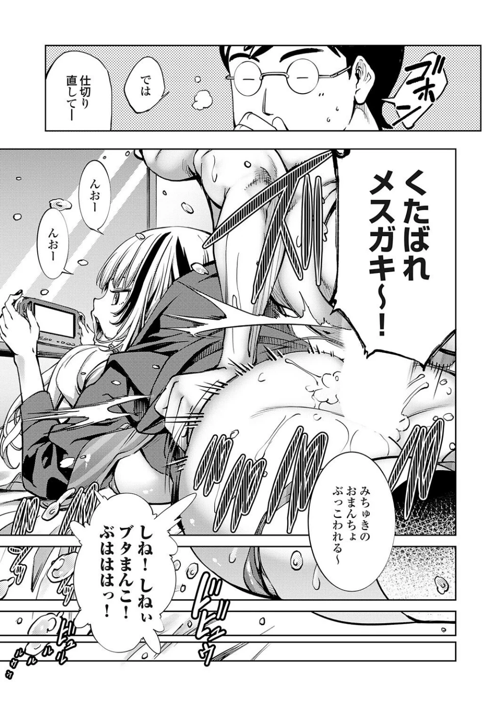 ボクと便器ちゃん(単話) 画像6