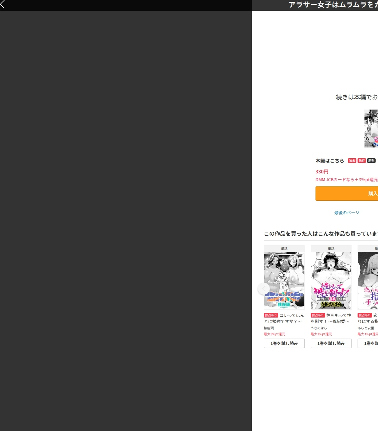 アラサー女子はムラムラをガマンできない(単話) 画像9