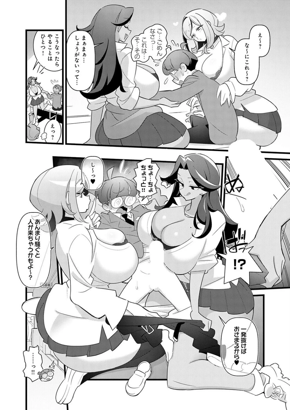 コレってほんとに勉強ですか？（単話） 画像5