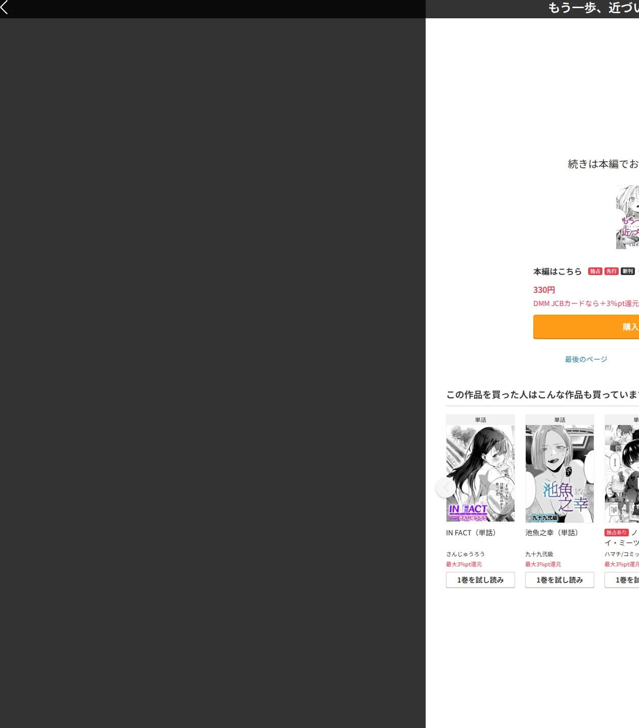 もう一歩、踏み出して（単話） 画像9