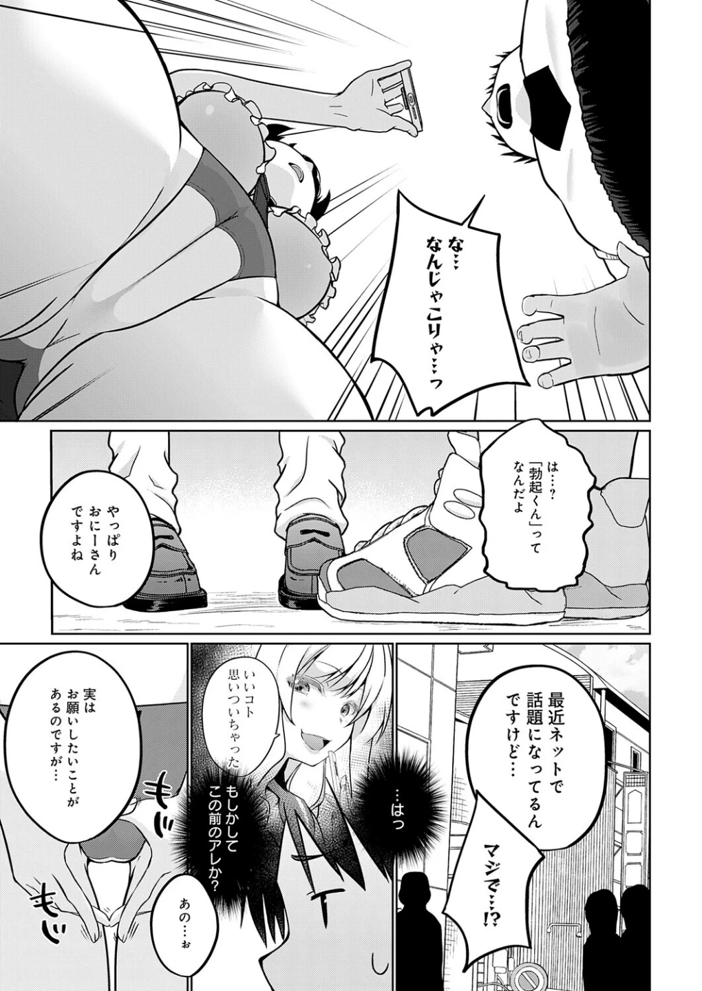衣服が発展しなかった世界(単話) 画像2