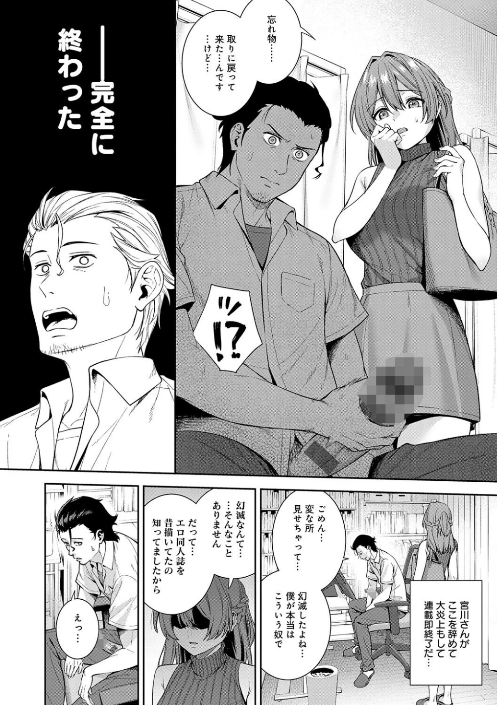 好きになっても、いいですよ。【デジタル特装版】 画像7