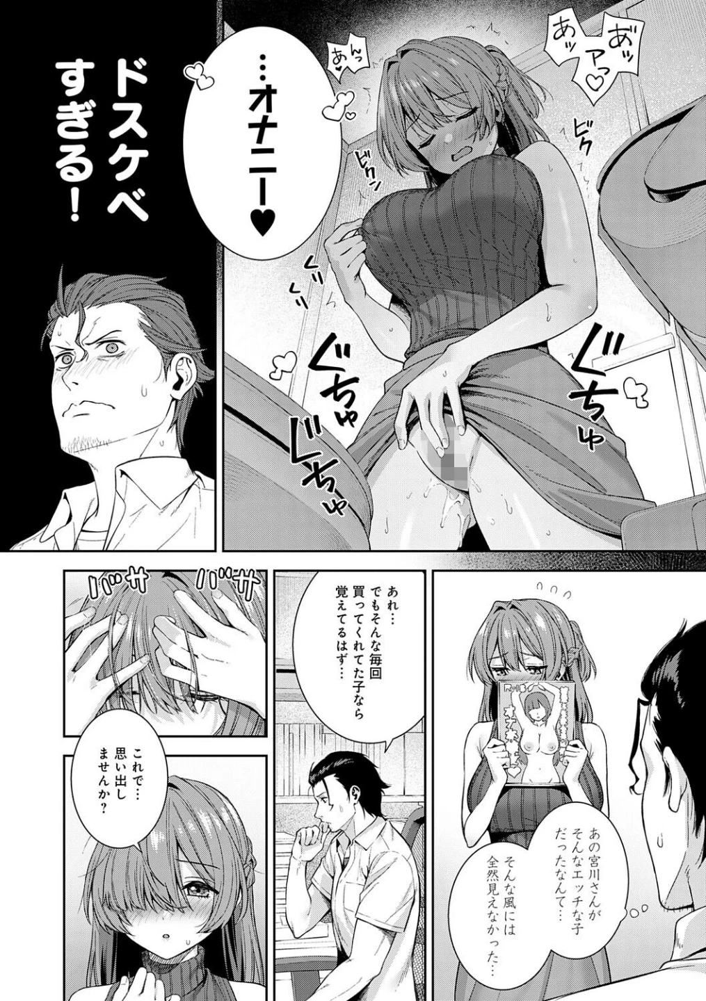 好きになっても、いいですよ。【デジタル特装版】 画像9
