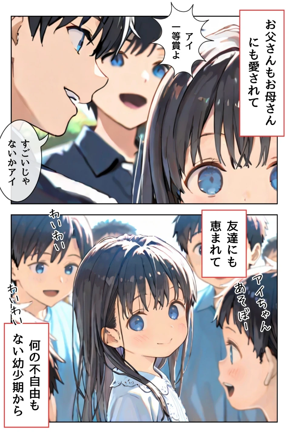 幼馴染しかできないHな特訓（単話） 画像2