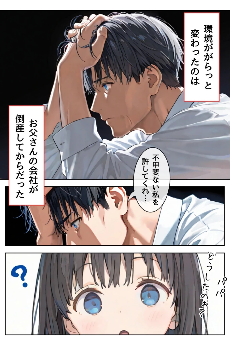 幼馴染しかできないHな特訓（単話） 画像3