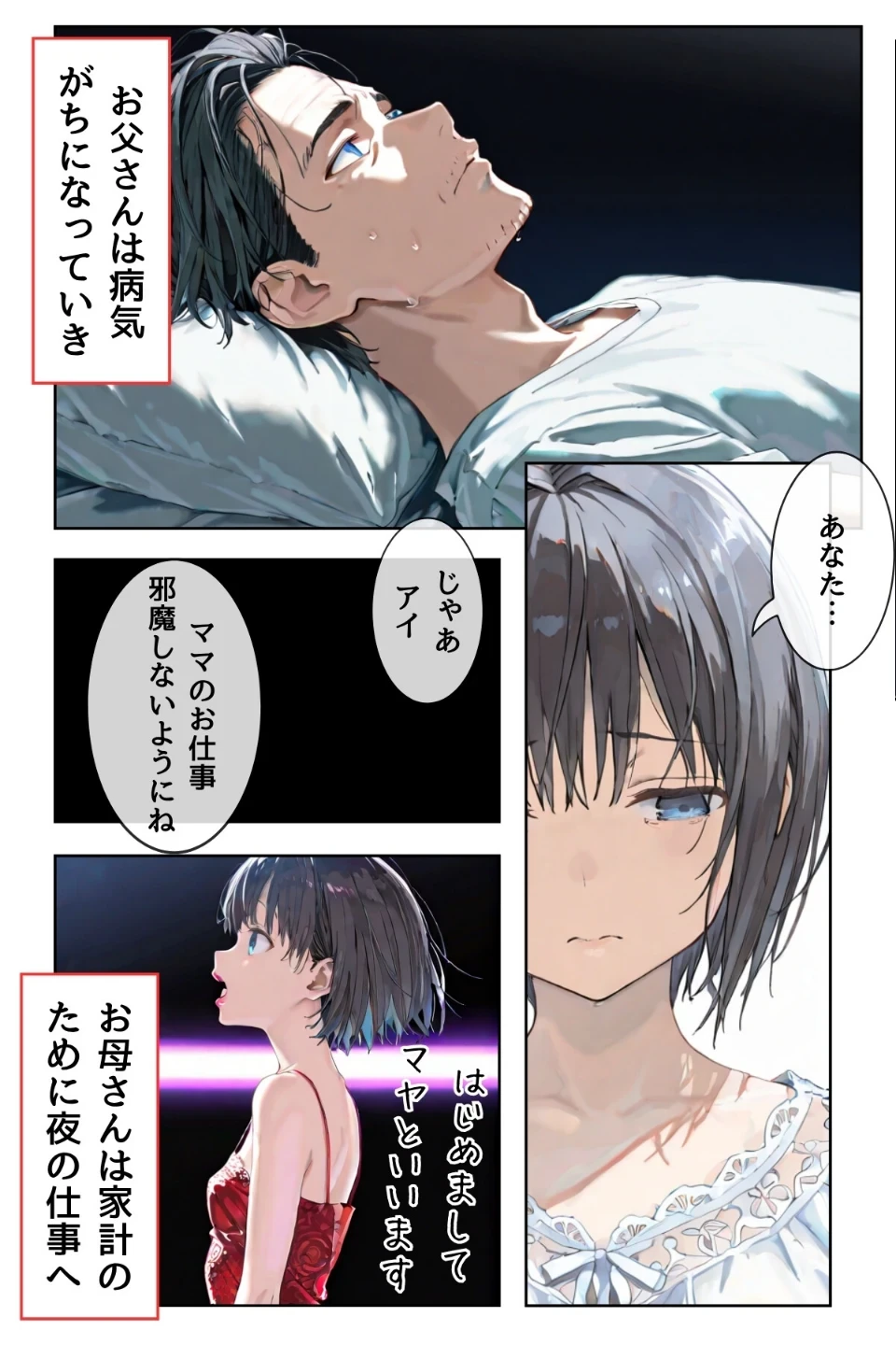 幼馴染しかできないHな特訓（単話） 画像4