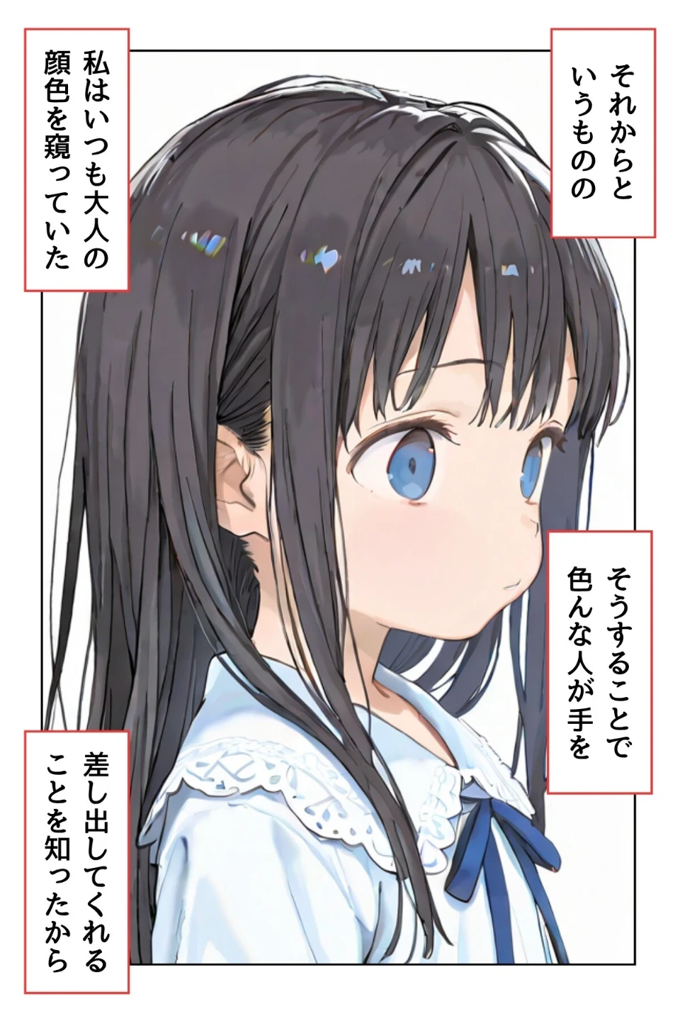 幼馴染しかできないHな特訓（単話） 画像5