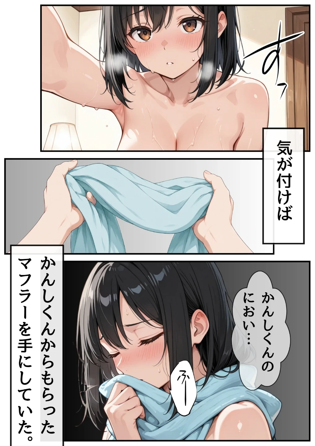 3か月なら、大丈夫だと思ってた。〜留学した僕の留守中に、一途な彼女が汚されるまで〜R指定（単話） 画像5