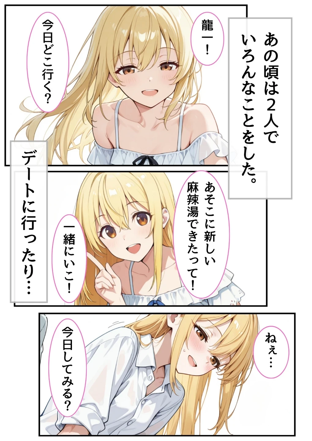 3か月なら、大丈夫だと思ってた。〜留学した僕の留守中に、一途な彼女が汚されるまで〜R指定(単話) 画像3