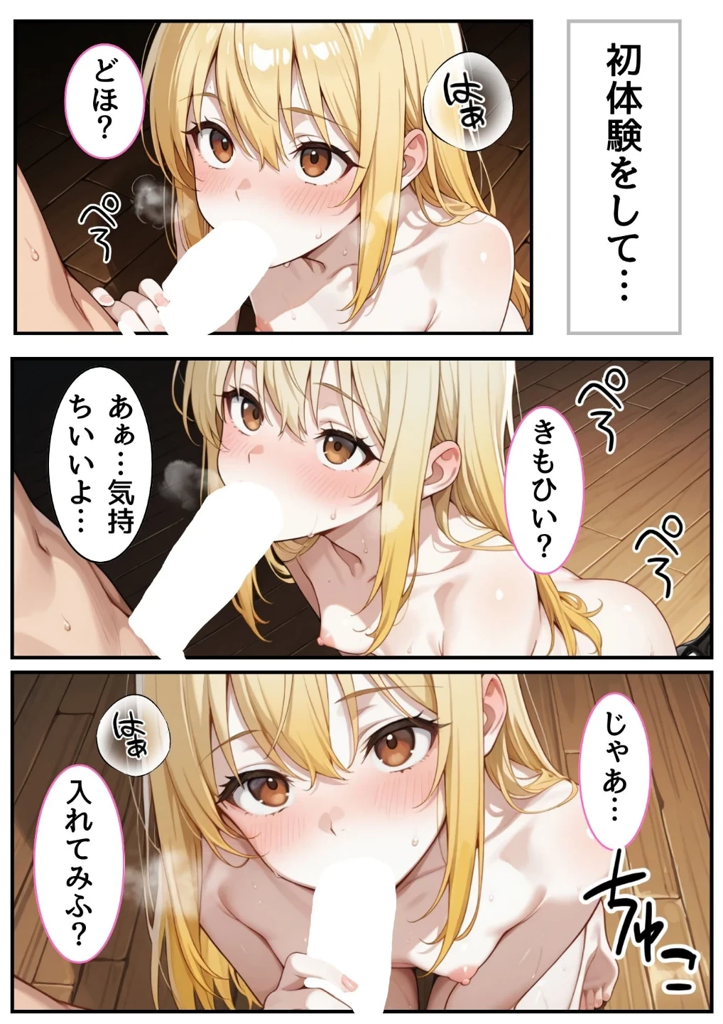 3か月なら、大丈夫だと思ってた。〜留学した僕の留守中に、一途な彼女が汚されるまで〜R指定(単話) 画像4