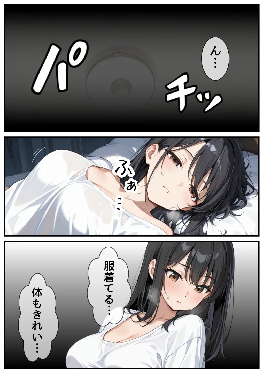 3か月なら、大丈夫だと思ってた。〜留学した僕の留守中に、一途な彼女が汚されるまで〜R指定合冊版 画像2