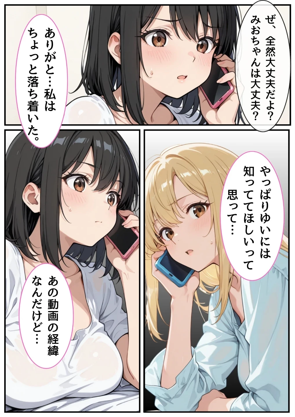 3か月なら、大丈夫だと思ってた。〜留学した僕の留守中に、一途な彼女が汚されるまで〜R指定合冊版 画像6