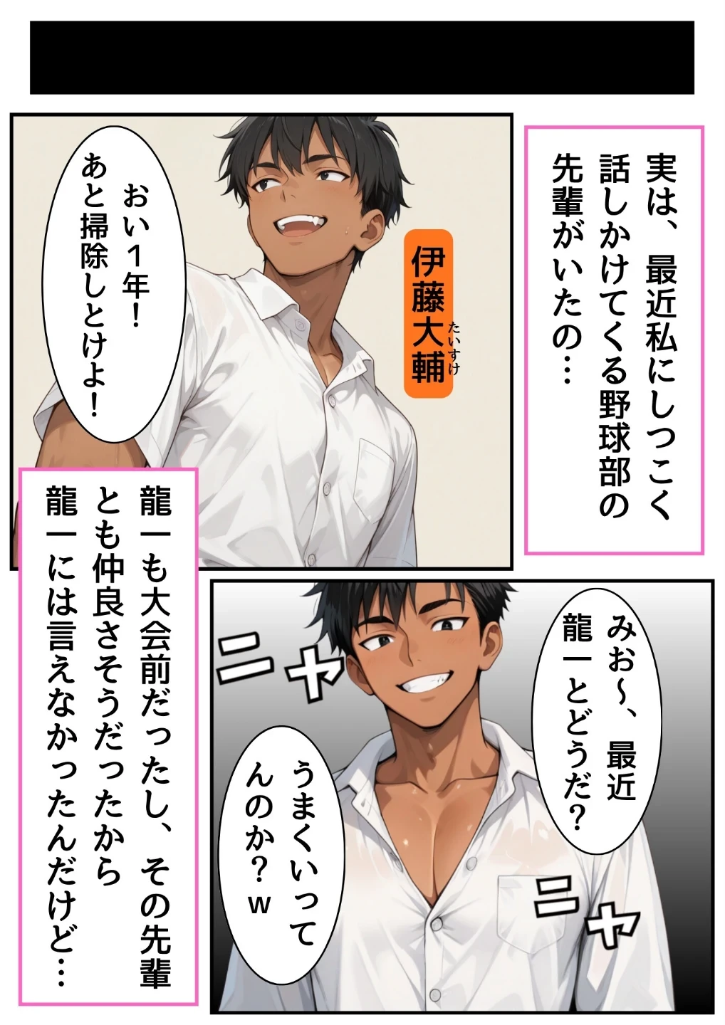 3か月なら、大丈夫だと思ってた。〜留学した僕の留守中に、一途な彼女が汚されるまで〜R指定合冊版 画像7