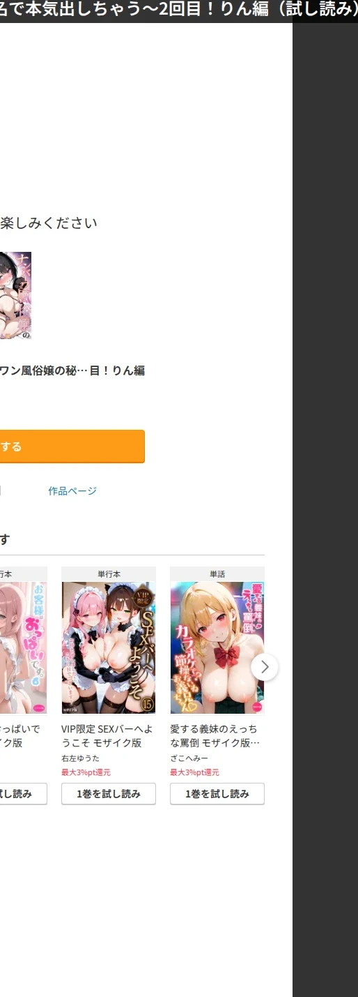 ナンバーワン風俗嬢の秘密のご奉仕〜3回目の指名で本気出しちゃう〜（単話） 画像5