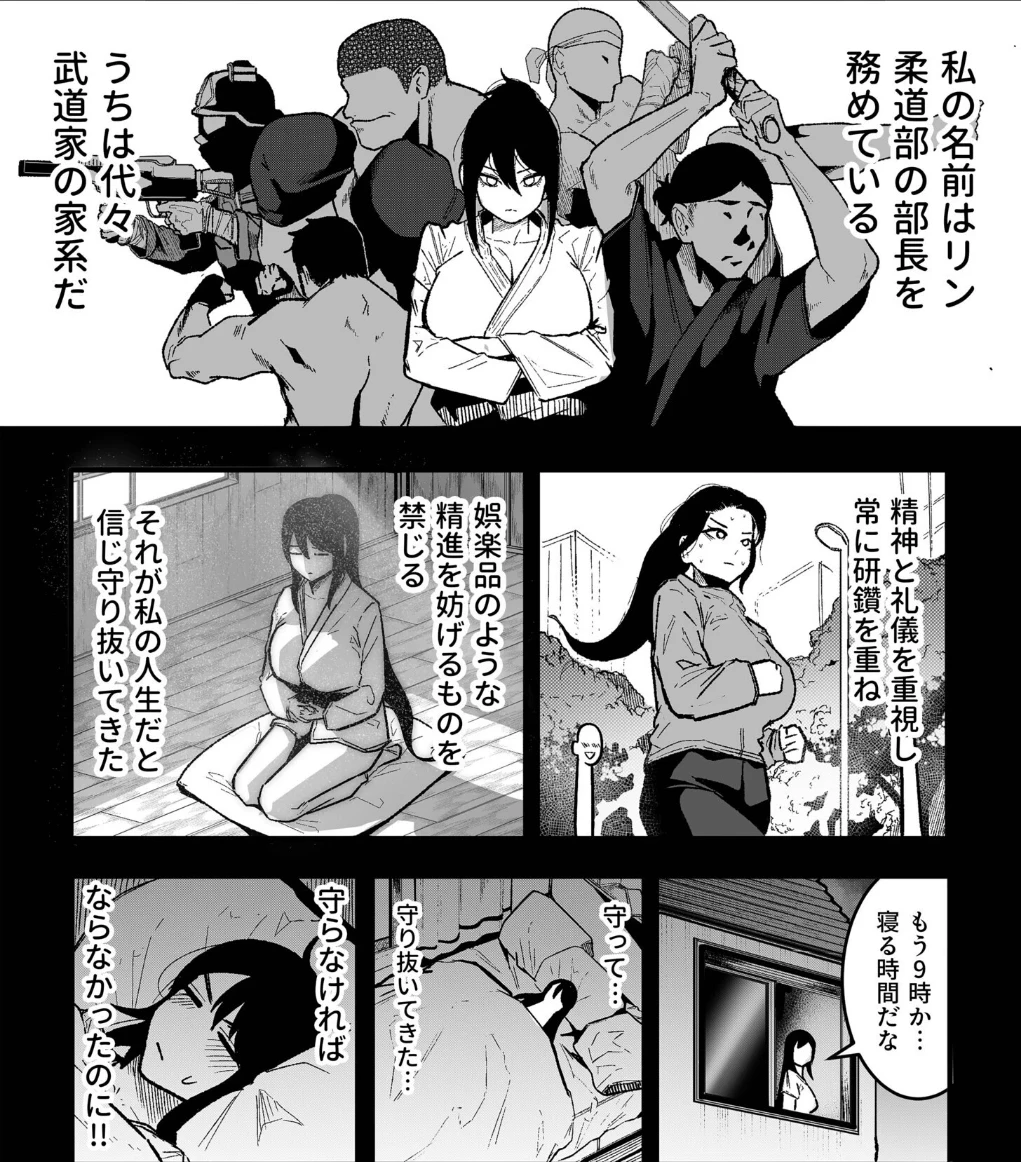 鍛錬が足りん!(単話) 画像5