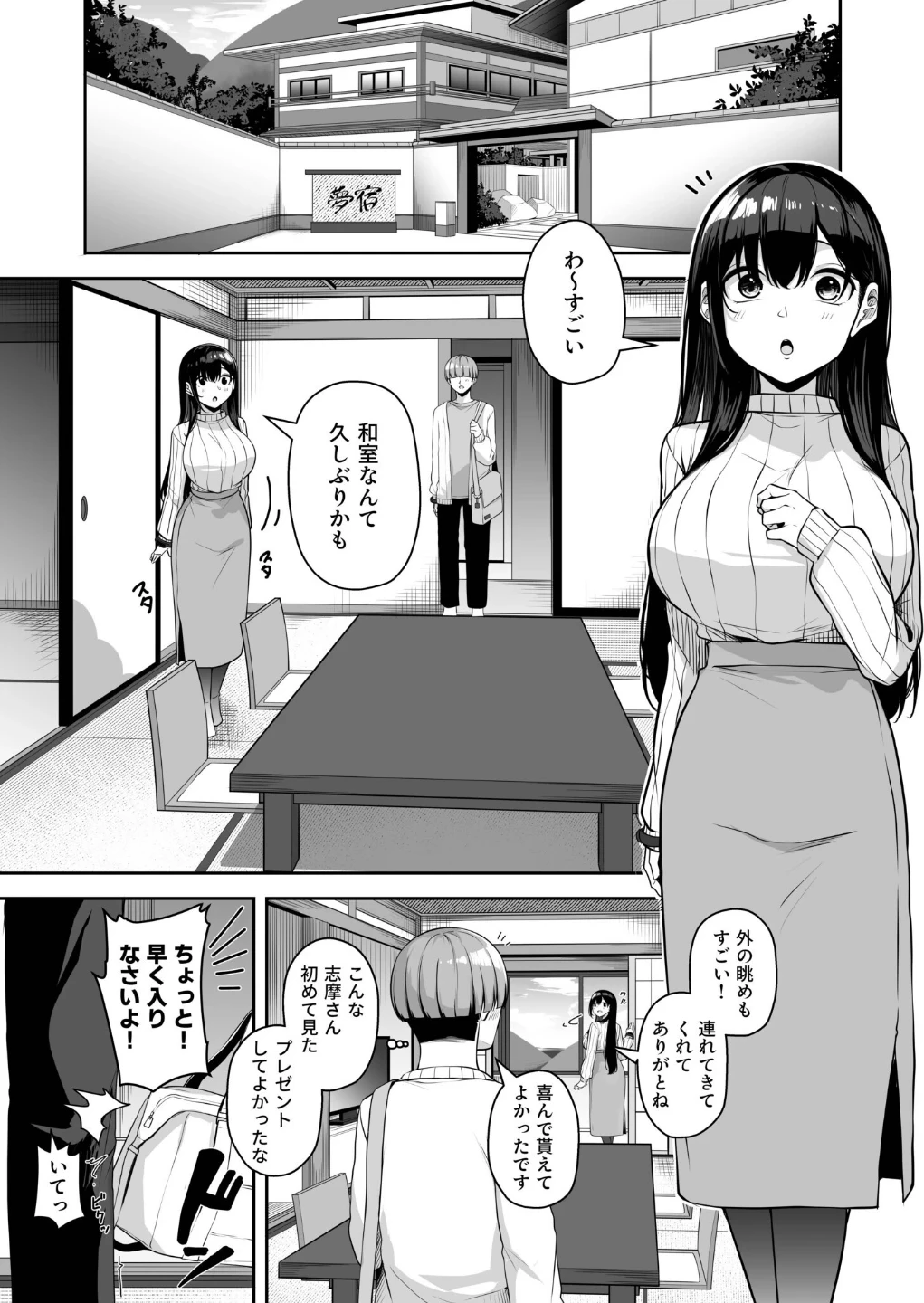 お姉さんとシよ？〜えちんぽカードでやりたい放題〜（単話） 画像1