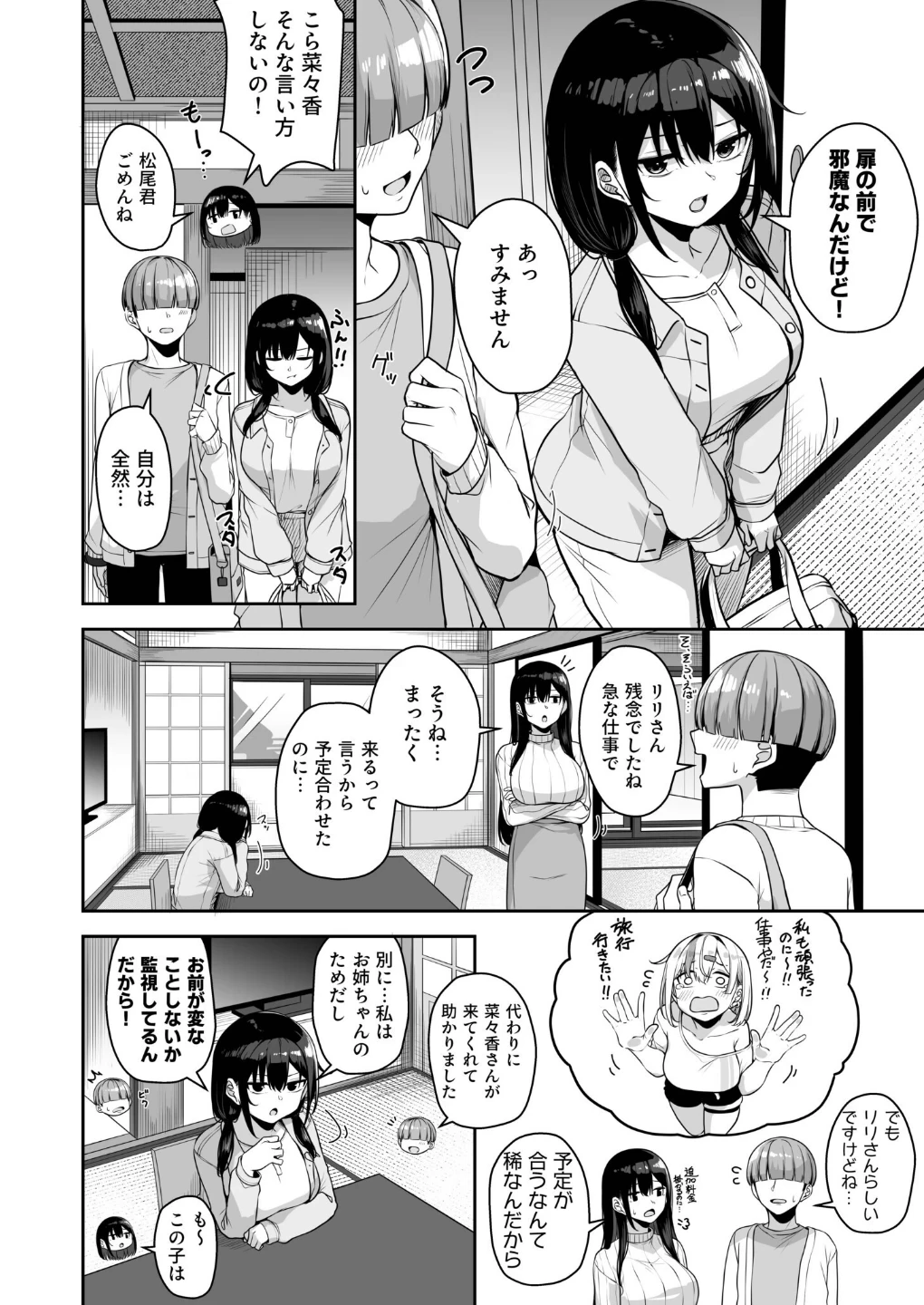 お姉さんとシよ？〜えちんぽカードでやりたい放題〜（単話） 画像2