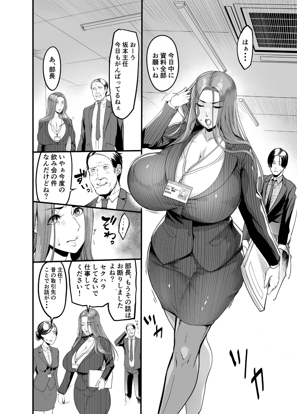 触っただけでイく女 職場のババア先輩 画像2