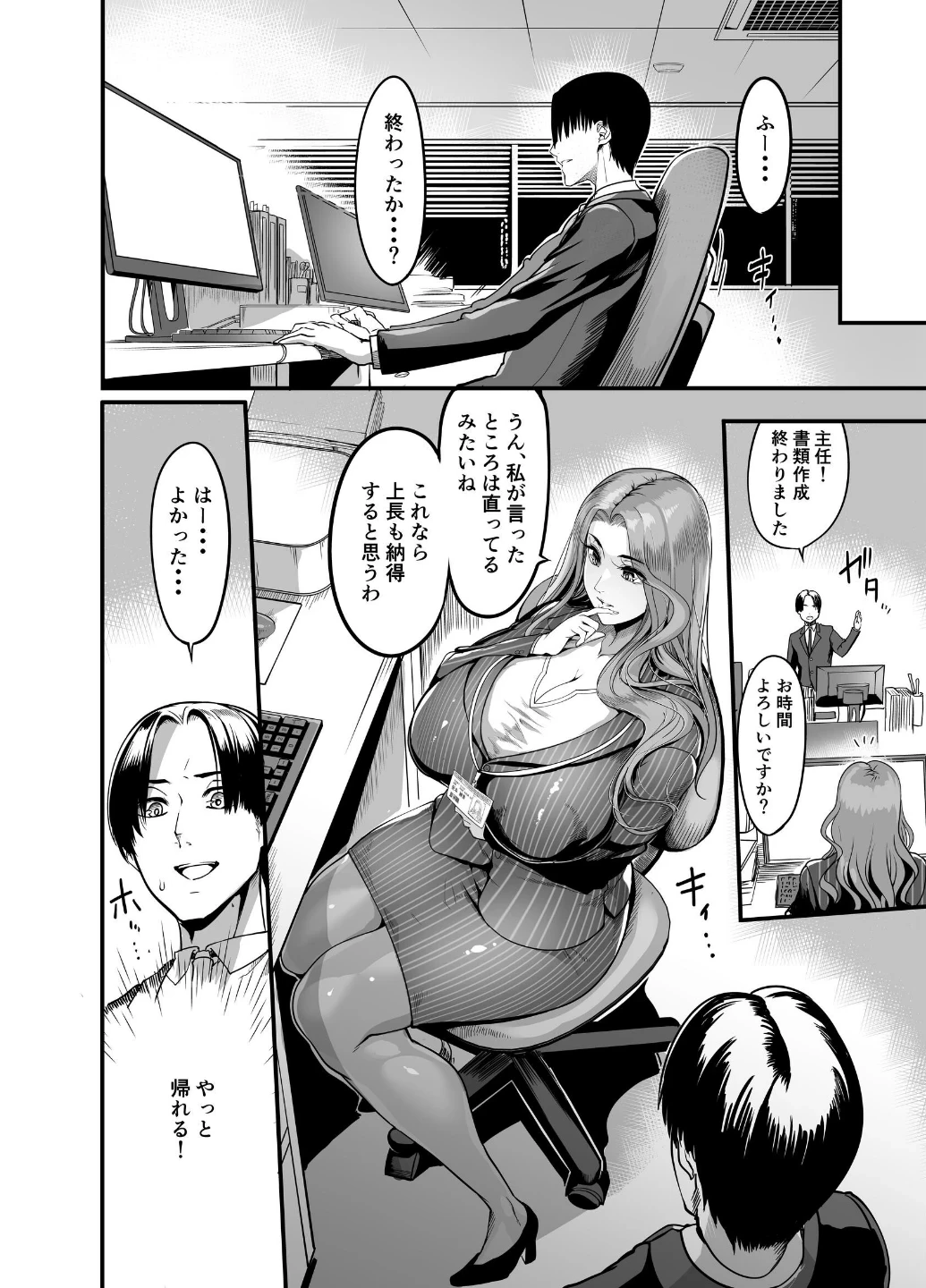 触っただけでイく女 職場のババア先輩 画像6