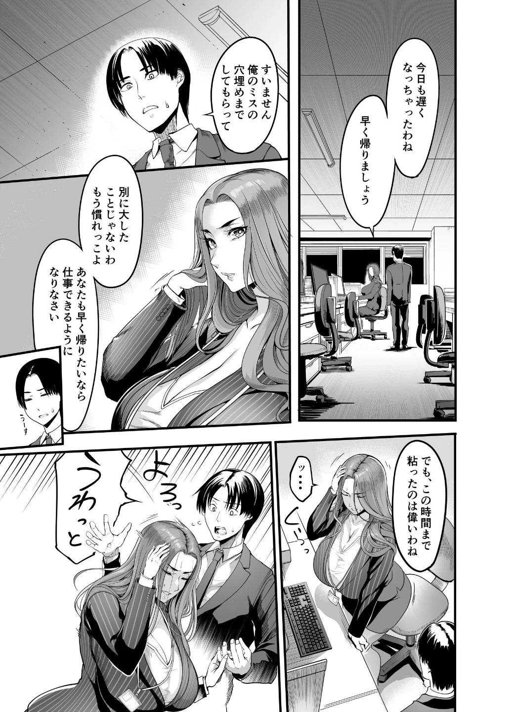 触っただけでイく女 職場のババア先輩 画像7