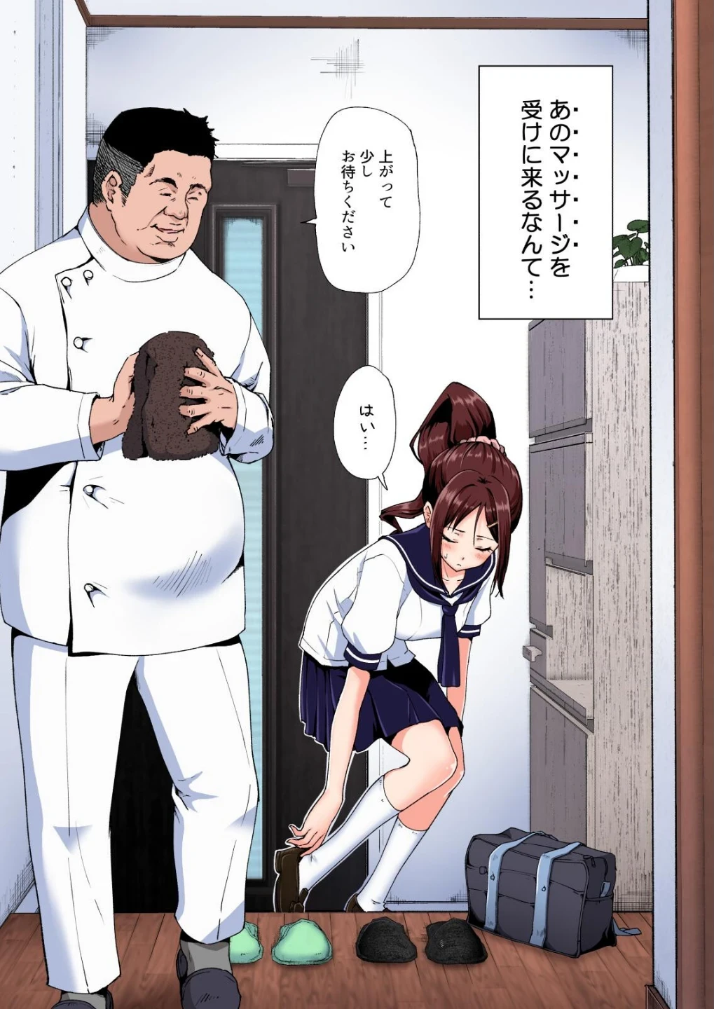 性感マッサージにハマってしまったバレー部女子の話〜総集編〜 画像5