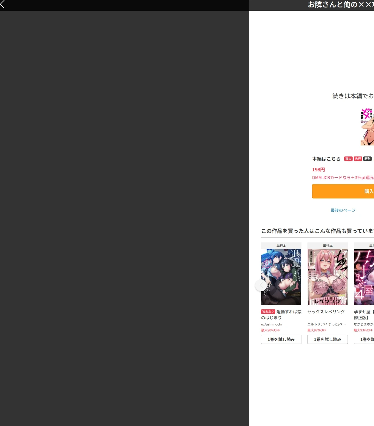 お隣さんと俺の××攻防戦 画像10
