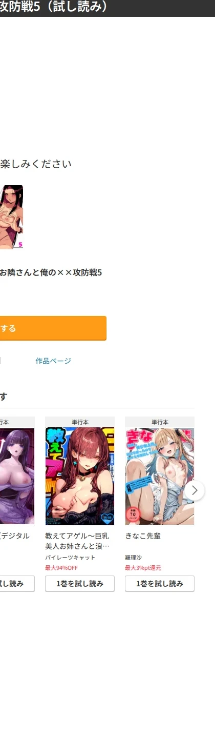 お隣さんと俺の××攻防戦 画像9