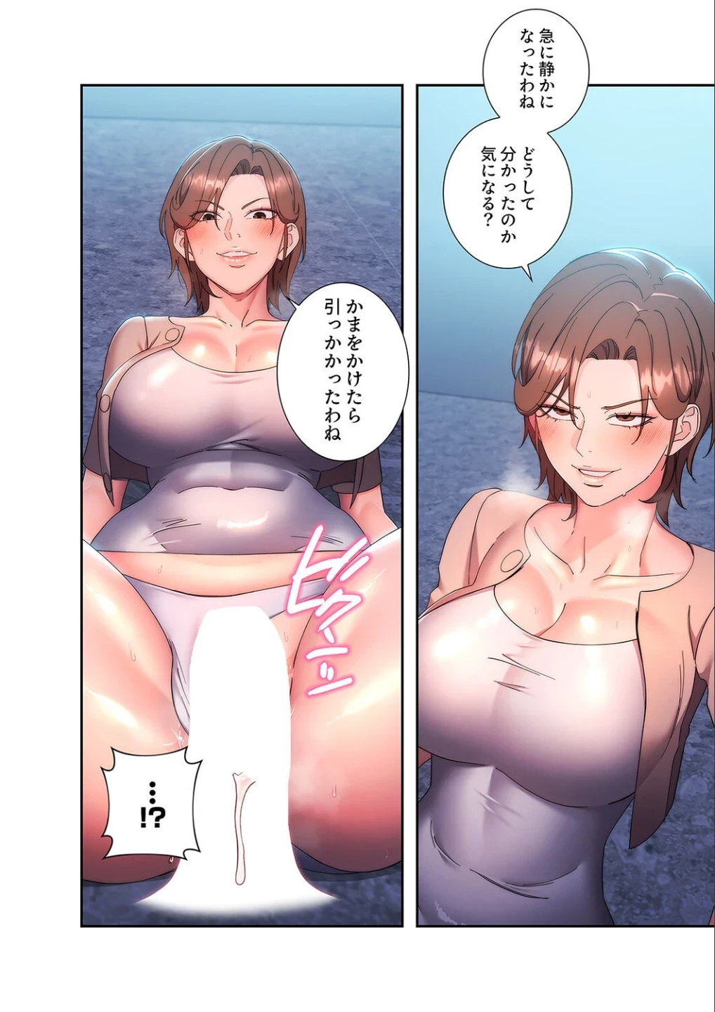 もしも、透明人間になれたなら【デジタル特装版】【FANZA限定版】 画像3